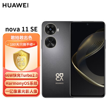 Ϊ/HUAWEI nova 11 SEǰ˫ֻ һعӰ 512GB ׽ Ϊֻ