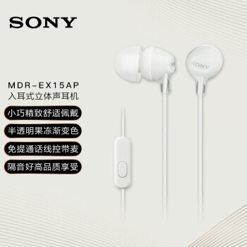 ᣨSONY MDR-EX15AP ʽߴֻͨʶ ɫ