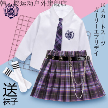 韓雲櫻兒童jk制服jk制服兒童女童秋裝11歲霸氣新款小學生學院風春秋