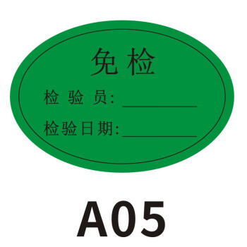 欧客欣（AUKEWIN）合格证QCPASS椭圆形商标贴纸 PASS质检标签检验不干胶贴纸 A05款 2.5*1.7CM 1000个 看选项