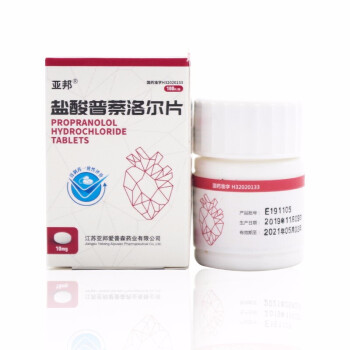 盐酸普萘洛尔片 10mg*100片心得安片高血压心绞痛心律失常普奈洛尔