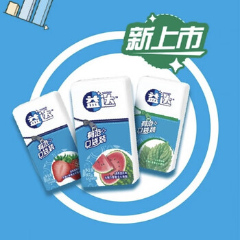 益达20片盒装口香糖有范口袋装肖战木糖醇 薄荷【2盒】