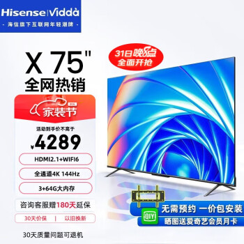 Viddaŵ Xϵ4kˢϷӻAIԶ ÿҺƽӽȫ X7575Ӣ144Hz-3+64G-װ