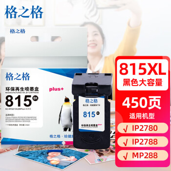 格之格815墨盒 适用佳能IP2780墨盒MP288 MP259 TS8380 MX368 IP2788 MP236 MP236墨盒 815 816打印机黑色