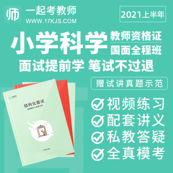 高中化学教资笔试答题技巧_2019上半年教资笔试原题_小学教资笔试考哪几科