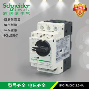 施耐德电气 GV2PM08C 2.5-4A 电动机保护器 电动机断路器