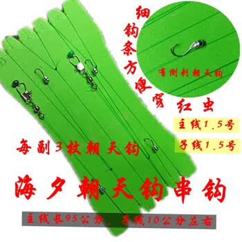 鱼筏竿海竿手工绑制金袖钩丸世伊势尼钩华幻4副海夕5号朝天钩串钩其他