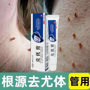 克优膏祛除扁平尤脖子腋下肉粒皮赘尖锐湿尤私处疣肛周疣特校买213盒