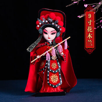 风特色礼物戏曲人物车载摆件京剧手办人偶娃娃脸谱纪念品19寸花木兰