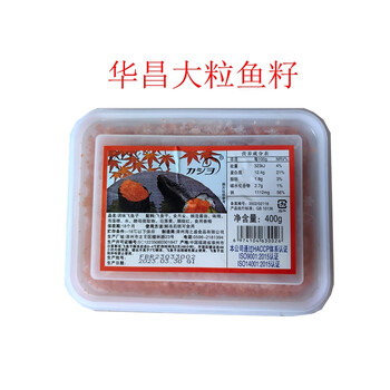 xywlkj洋琪珍味飞鱼籽400克大粒鱼卵即食蟹籽有爆破感寿司料理食材0