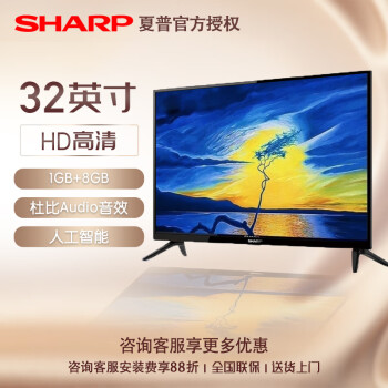 SHARP 32ACSA 32Ӣ HD1GB+8GB׿Һƽ