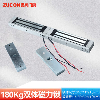 ZUCON磁力锁门禁锁180Kg双体电磁锁104DL双扇木铁门磁吸锁电子锁 180公斤双门磁力锁(双扇门)