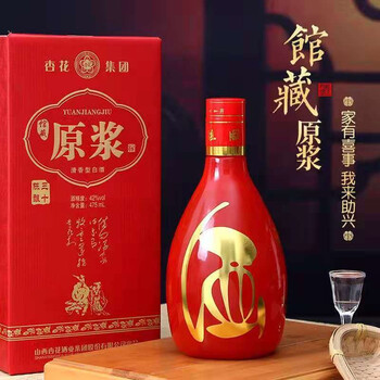 5折山西清香型酒汾白酒产地杏花集团30红青花原浆酒喜宴结婚用酒42度475ml 6瓶礼盒装粮食白酒 图片价格品牌报价 京东