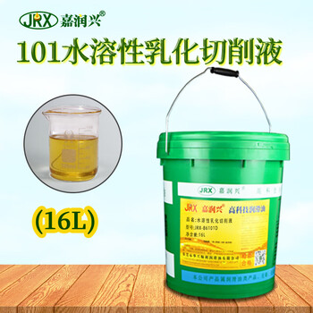 切削液水溶性冷却液切削油环保防锈机床铝合金乳化数控车床全101水溶性乳化切削液13kg16l 图片价格品牌报价 京东