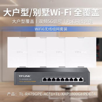 TP-LINK Ʒwifi6ȫǧapװȫwifipoe·ֲʽwifiװ ǧײ͡9һ+4ֻapף߹ʣ ٷ