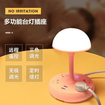 创意led多功能插座台灯家用插排带遥控usb充电器婴儿喂奶小夜灯学生