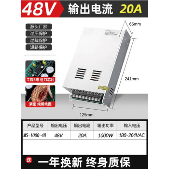NVVV开关电源12V电源24V电机大功率电源12V直流电源48V变压器1000W MS-1000-48 48V20A