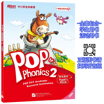 Pop Phonics 2 新东方泡泡自然拼音2级二级少儿英语英文字母拼音发音自然拼读 摘要书评试读 京东图书