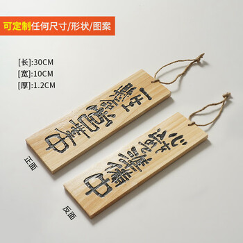 正在营业中店铺双面挂牌创意木质休息准备中木牌门牌刻字松木一生悬命