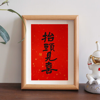 抬头见喜 a332*42cm【图片 价格 品牌 报价】-京东