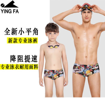 英发（YINGFA）三角泳裤小平角男士专业抗氯速干训练比赛游泳裤新款装备 Y6700 XL码