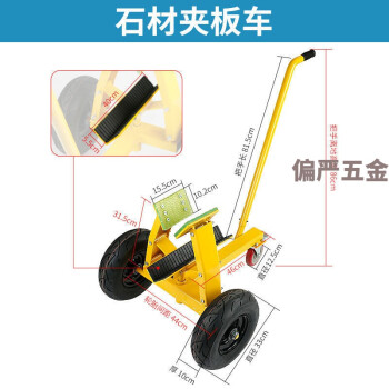 搬运自动夹板车大板材手推车子工业重型移动运输省力工具可承重800斤