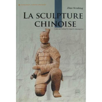 包邮：中国雕塑艺术雕塑史中国法文 图书