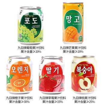 jiur九日(jiur) 韩国进口九日牌果汁果肉果粒饮料238ml 消暑饮品 葡萄