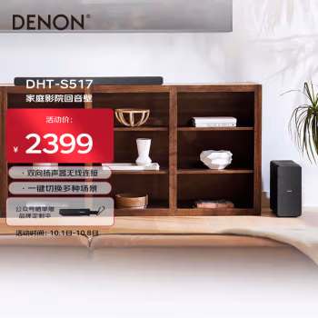 真相吐槽：天龙DHT-S517回音壁音响怎么样真的好用吗？一定要了解的评测情况！
