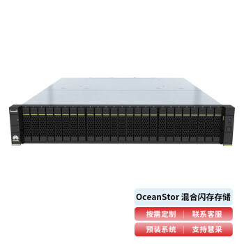 Ϊ 5210 V5/SAN+NAS洢(2U/˫/˫920/128GB/8*GE+4*10GE+8*16Gb FC/25*2.4T 10K SAS)