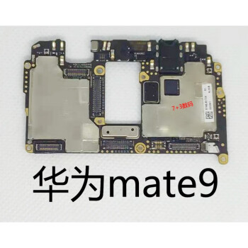 mate8 mate10pro mate20pro 20x mate30pro 華為mate96 128g主板