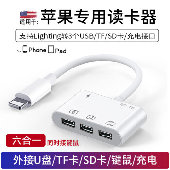 sdƻֻת῵ڴ濨ֱOTGsonyתusbͷCFΪiPh ƻתtf+sd+3usb+ɫ USB2.0