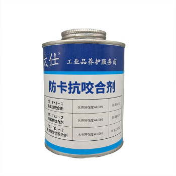 太仕 TS FKJ-2 防卡剂 500g银基防卡润滑1000℃高温螺栓防卡抗咬合剂螺栓防烧剂丝扣脂螺纹脂