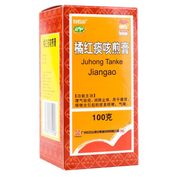 白云山 橘红痰咳煎膏100克 用于感冒 咽喉炎引起的痰多咳嗽气喘 1盒
