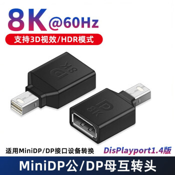 aprilbuy Mini DPתDP1.4ĸ̨Կ8KʼǱ׵2ӿתͷӾʾ MiniDPתDPĸֻ֧ת8K@60Hz