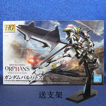 天狼座 形态铁血孤儿团奥尔芬斯高达 hg01巴巴托斯(送支架) 铁血系列