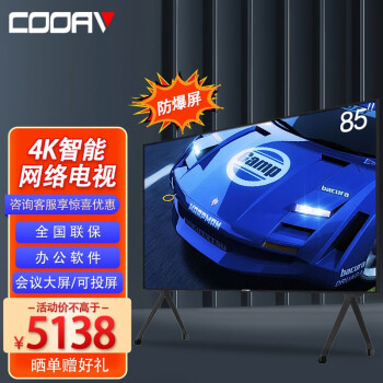 ᰮCOOAVᰮ4Kӻƽӻǻʾ칫ͶpptϷѧһƶ 85Ӣ4k193cm*113cm