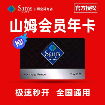 山姆会员卡主卡副卡 Sam年卡 网购实体店全国通用 山姆超市会员卡 草绿色【图片 价格 品牌 报价】-京东