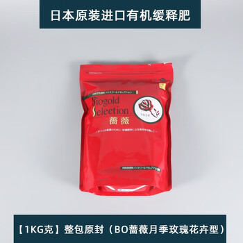 日本进口bo元肥 多肉玉肥盆栽缓释肥底肥松柏月季兰花肥料金宝蔷薇玫瑰花营养肥通用型天然有机追肥 1千克 整包原封 Bo肥蔷薇月季玫瑰花卉 红袋 图片价格品牌报价 京东