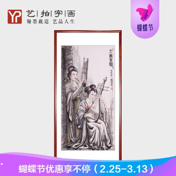 【京东优选】居家书法装饰字画仿古老字画书法国画山水画居家水墨装饰墙画挂画侍女下棋图
