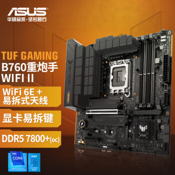 ˶ASUSTUF GAMING B760M-PLUS WIFI II ֧DDR5 CPU 13600KF/13400F/13700KFIntel B760/LGA 1700