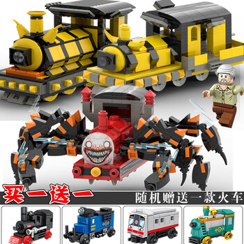乐高查尔斯蜘蛛主角黄皮火车高难度积木地铁跑酷恐怖游戏男孩拼装玩具