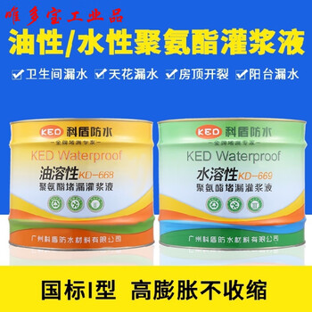 油性水性聚氨酯注浆液灌浆液高压注浆机止水发泡剂堵漏剂油性7kg 35倍发泡 图片价格品牌报价 京东