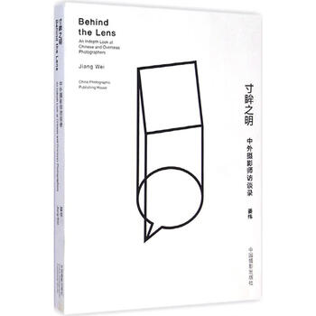 寸眸之明 姜纬  作 书籍