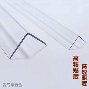 定制透明免打孔护墙角保护条护角条墙护角壁纸包角阳角条墙边条线粘贴4x4厘米宽通用款 什么墙都可以粘 0 8米长 图片价格品牌报价 京东