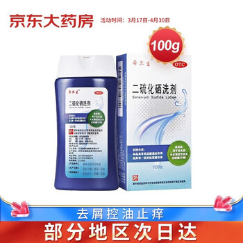 迪赛诺100g 2 5g 2 5 迪赛诺希尔生二硫化硒洗剂100g 2 5g 2 5 去头屑洗发水头皮脂溢性皮炎花斑癣 行情报价价格评测 京东