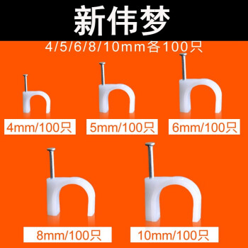 線卡子電線固定器電話線釘線卡扣網線釘子牆釘鋼釘u型 圓形家庭用混裝