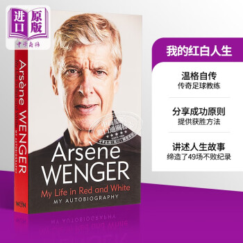 ҵĺ ¸Դ My Life in Red and White Arsene Wenger