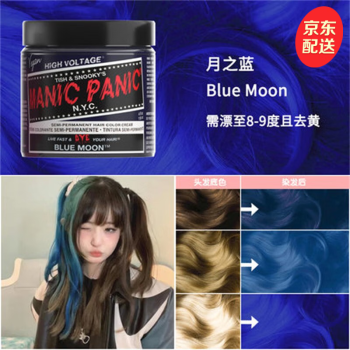 ֮SKYHAIRMPManic PanicȾľֲȾɫ ֮ Blue Moon