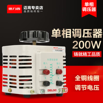 德力西电气（DELIXI ELECTRIC）德力西单相调压器200w 输入220v调压器TDGC2-0.2kva 无极调压器